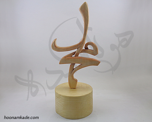 تندیس اسم محمد