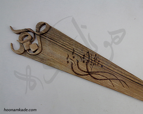 بوکمارک اسم مریم