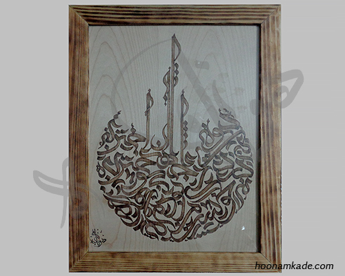 تابلو-سوخته--نگاری-جهان--دیوانه-ای-بی-دردسر-میخواست