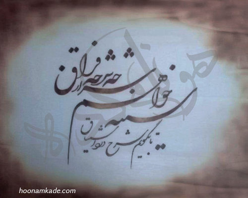 تابلوی طرح نوشته2