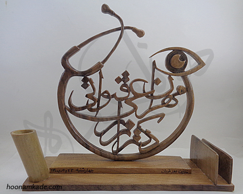 تندیس اسم دکتر چشم پزشک (مهران زراعی قنواتی)