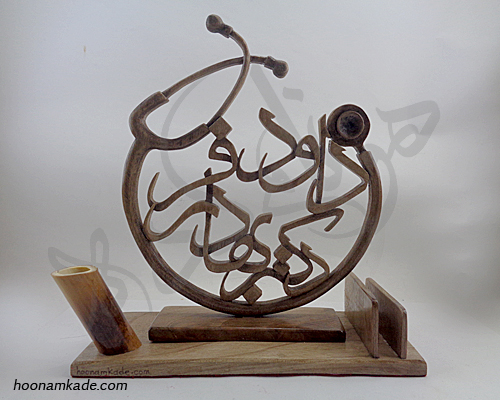 تندیس اسم دکتر(بهادر داودفر)