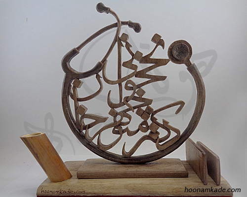 تندیس اسم دکتر(منوچهرخان نخجوانی)