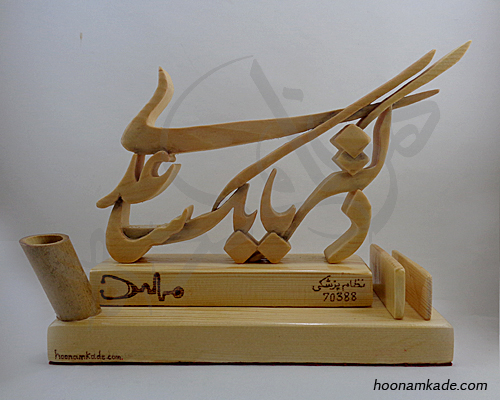 تندیس اسم دکتر(بابک ساعدی)