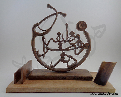 تندیس اسم دکتر(زهرا وظیفه)