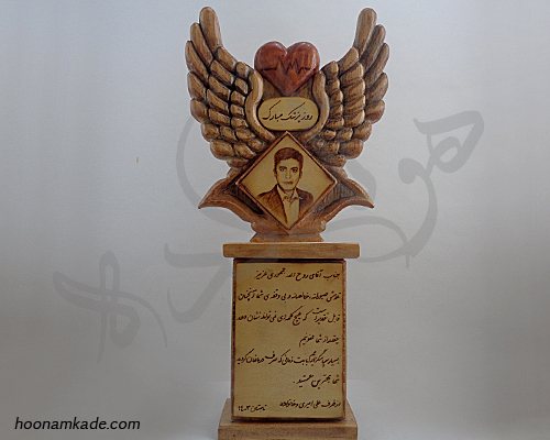 تندیس و لوح به همراه تصویر سوخته نگاری دکتر
