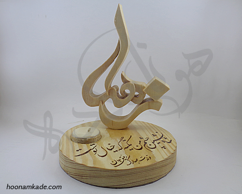 تندیس اسم زهرا 1