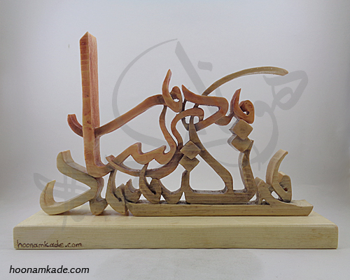 تندیس ترکیبی محمد تکتم مهرسام