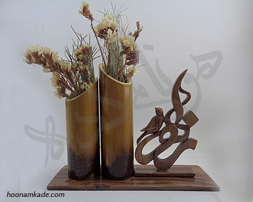 تندیس جاقلمی و جای گل اسم زهرا