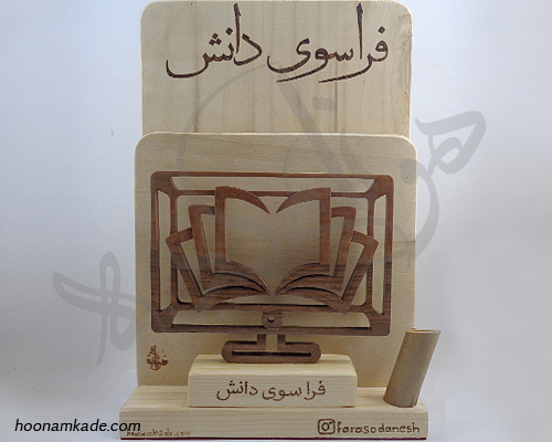 تندیس مجموعه آموزشی (فراسوی دانش)