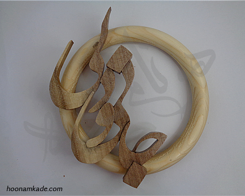 دیوارکوب جانی و دلی 