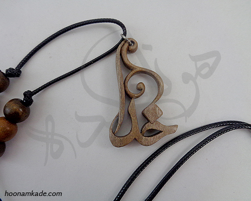 گردن آویز اسم خدا