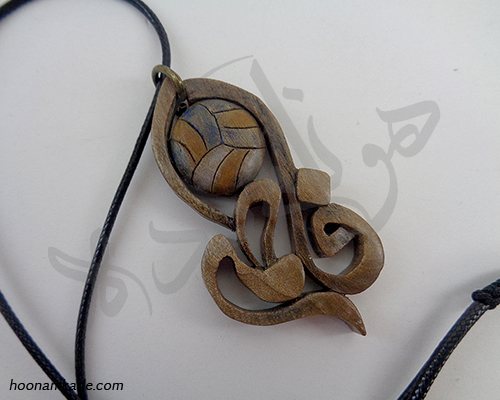 گردن آویز اسم فاطمه با توپ والیبال