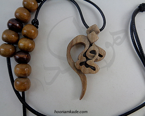 گردن آویز اسم هستی