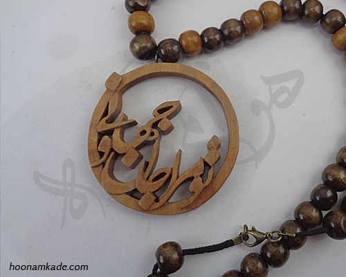 گردن آویز تو مرا جان و جهانی