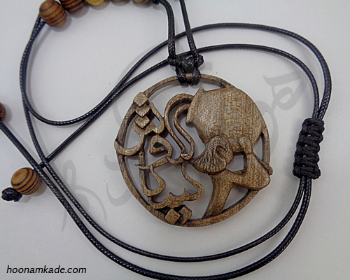 گردن آویز نماد بهمن و اسم سیاوش