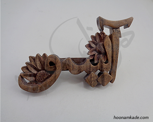 گیره سر اسم آیسو