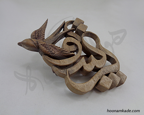 گیره سر اسم پرستو