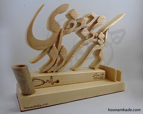 تندیس اسم دکتر(مهرداد جعفری)