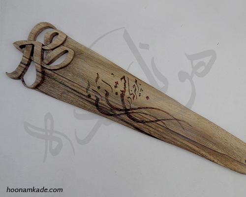 بوکمارک اسم مهری