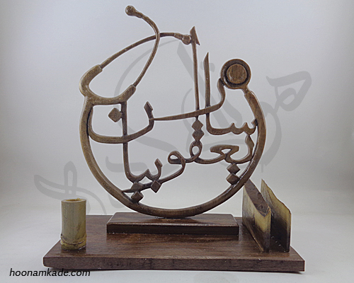 تندیس اسم دکتر (سارا یعقوبیان)