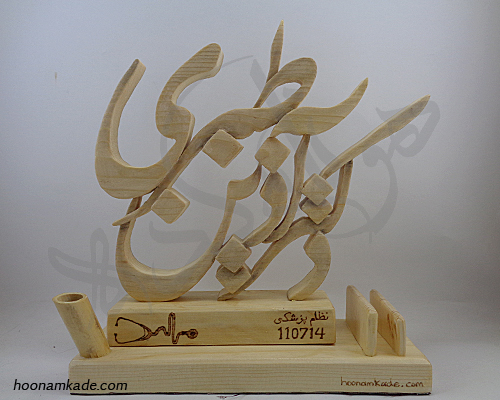 تندیس اسم دکتر (دکتر آذین طبری)