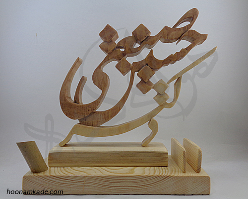 تندیس اسم دکتر (حسین صنعتی)