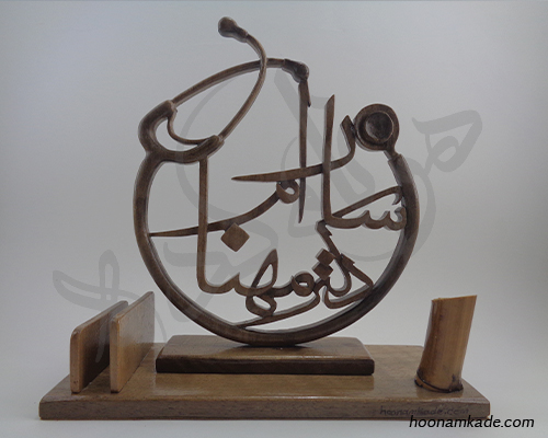 تندیس اسم دکتر(سارا مهنام)