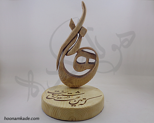 تندیس اسم زهرا