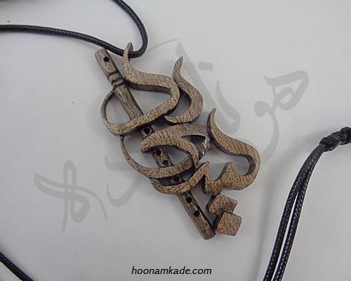 گردن آویز اسم سعید با نی