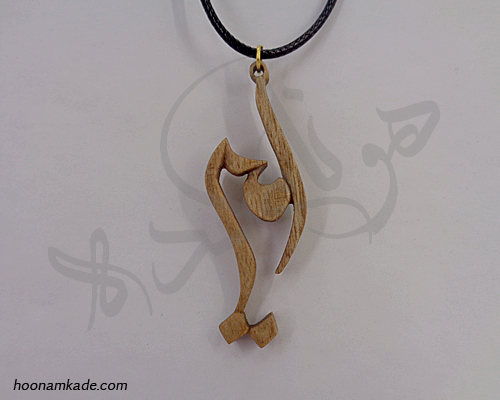 گردن آویز امیر