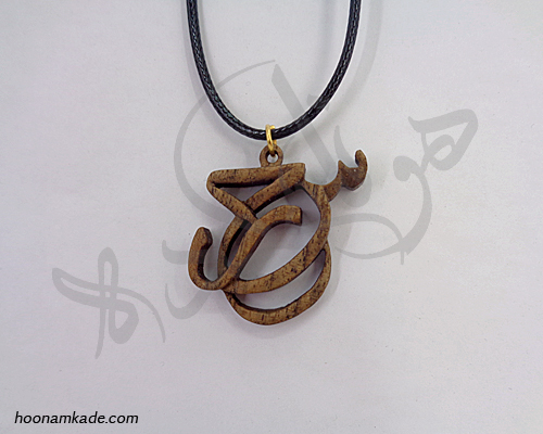 گردن آویز سحر
