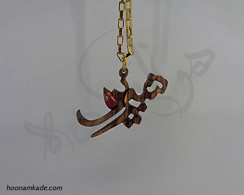 گردن آویز شیرین