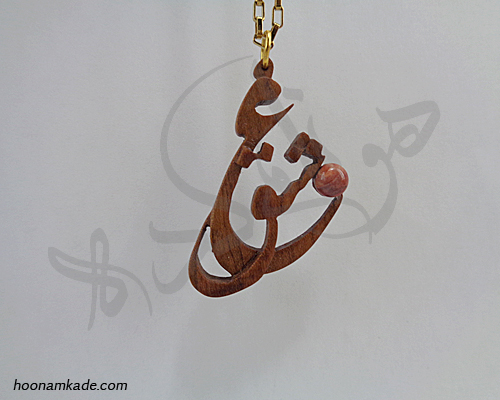 گردن آویز عشق