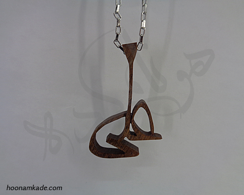 گردن آویز علی2