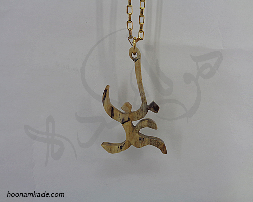 گردن آویز غزل