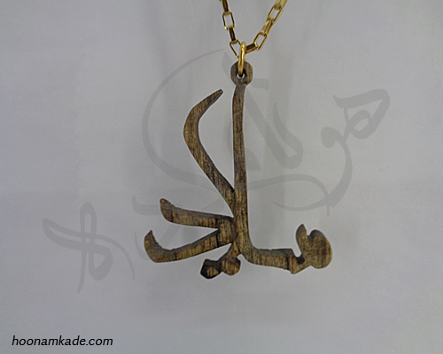 گردن آویز میلاد