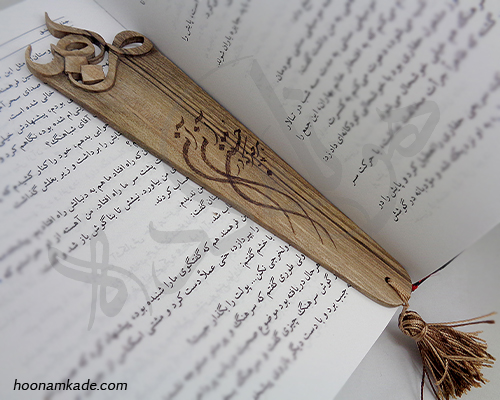 بوکمارک اسم مریم