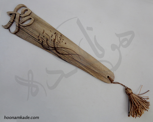 بوکمارک اسم مهری