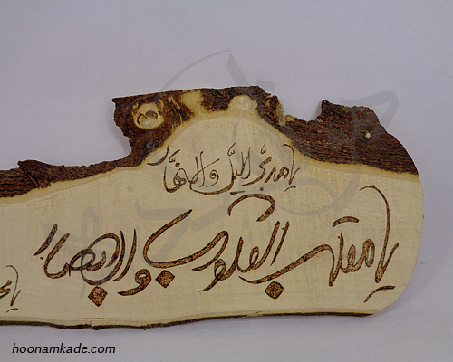 تابلوی طرح دعای سال تحویل1