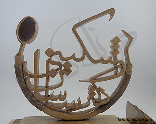 تندیس اسم دندانپزشک (ساسان وشکینی)