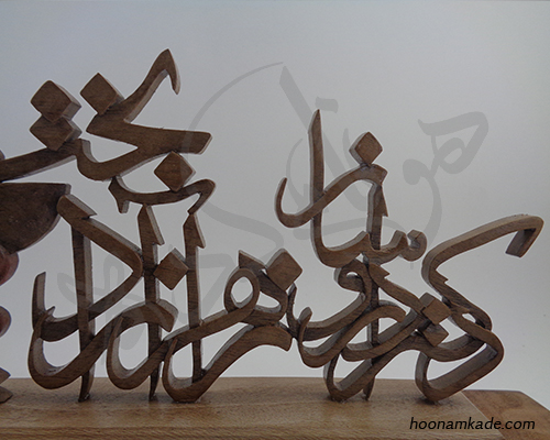 تندیس اسم دکتر داروساز(زهرا آزاد بخت)