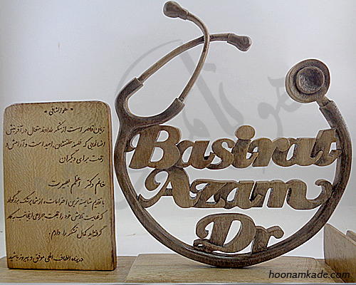 تندیس اسم دکتر لاتین با لوح سوخته نگاری(اعظم بصیرت)