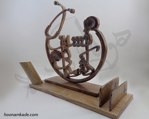 تندیس اسم دکتر مغز(افشین سمائی)