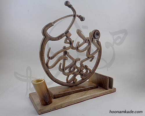 تندیس اسم دکتر(بهادر داودفر)