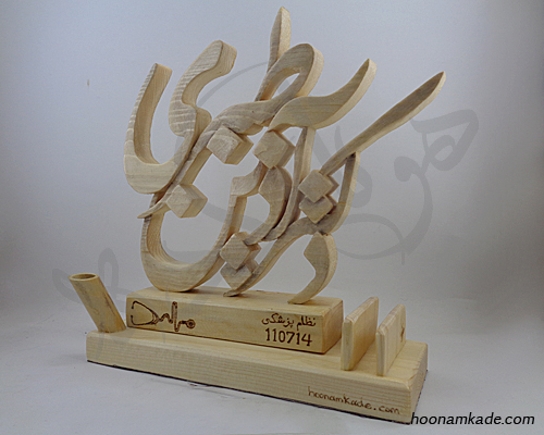 تندیس اسم دکتر (دکتر آذین طبری)