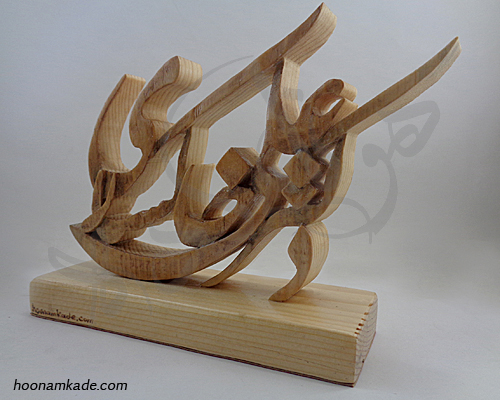 تندیس اسم دکتر(علی خاکساری)
