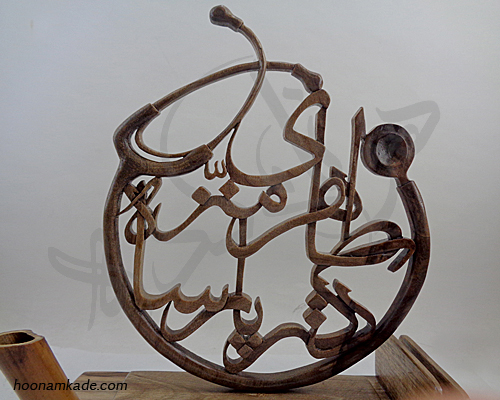 تندیس اسم دکتر( پارسا طاهری منزه)
