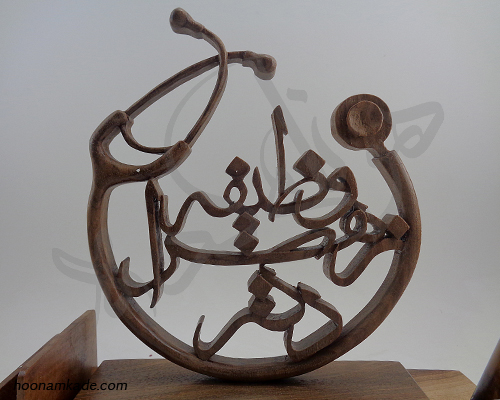 تندیس اسم دکتر(زهرا وظیفه)