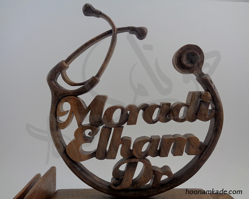 تندیس اسم دکتر(الهام مرادی)